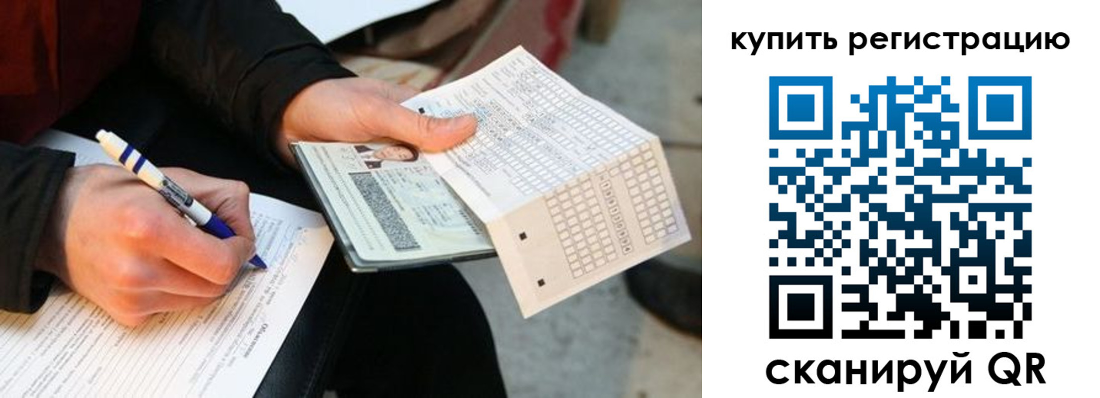 временная регистрация для школы в Кондрово
