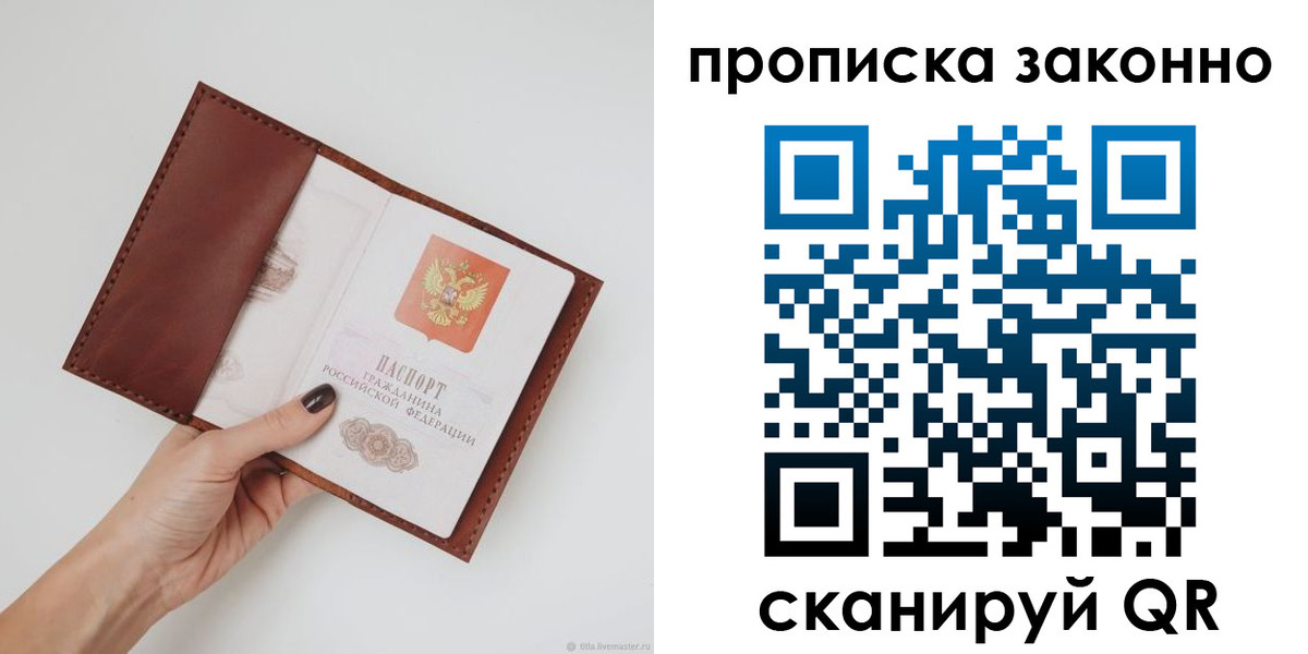 миграционный учет в Кондрово