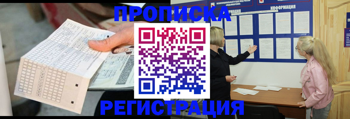 временная регистрация поиск в Кондрово