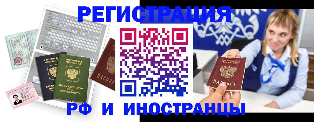 прописка ребенка в Кондрово