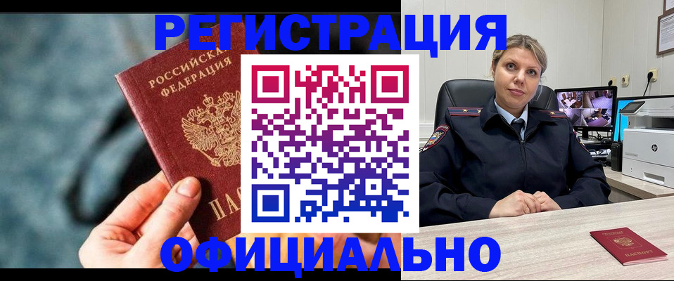 временная регистрация купить в Кондрово