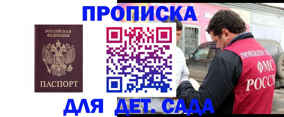 временная регистрация купить в Кондрово