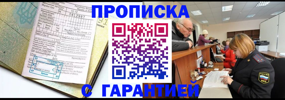 временная регистрация в Кондрово