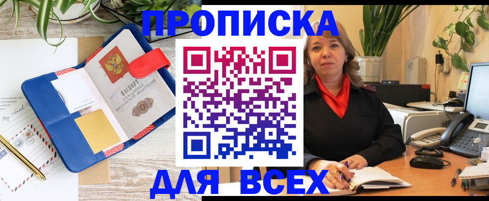 прописка ребенка в Кондрово